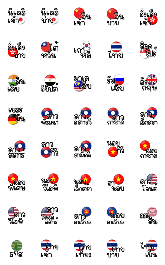 [LINE絵文字]Flags 12の画像一覧