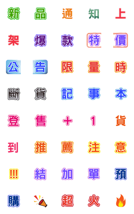 [LINE絵文字]Group buy titles #1の画像一覧