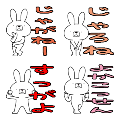 [LINE絵文字] 方言うさぎの絵文字 都城弁編の画像