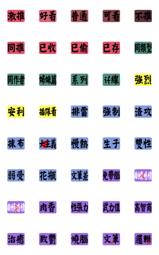 [LINE絵文字]AboutBLNovel2の画像一覧