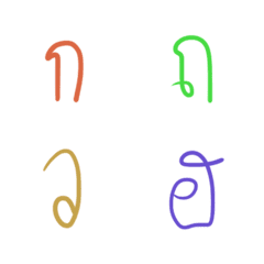 [LINE絵文字] Thai consonants cuteの画像