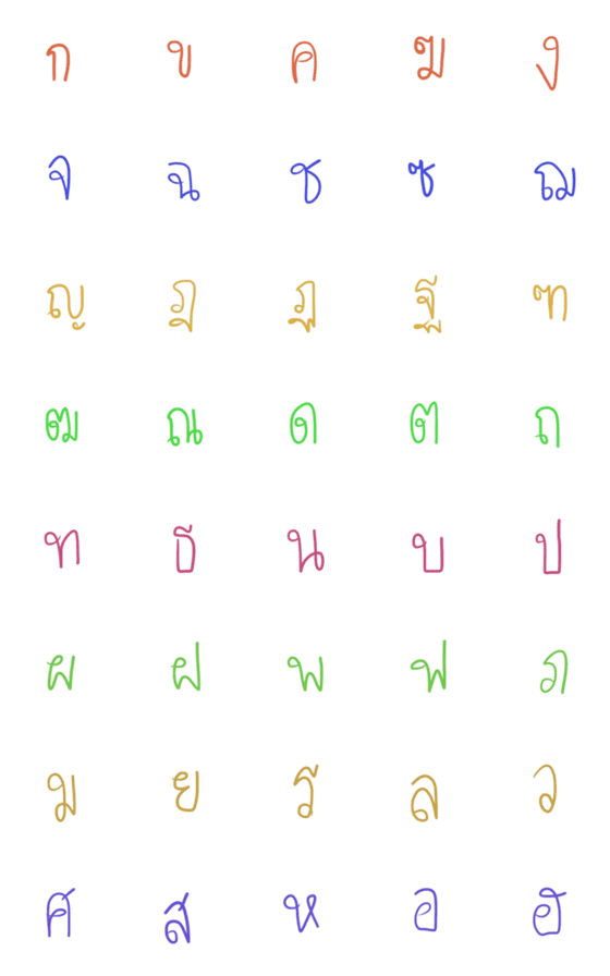 [LINE絵文字]Thai consonants cuteの画像一覧