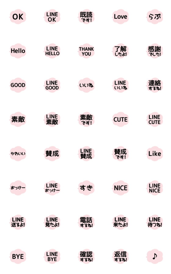 [LINE絵文字]⬛LINEフキダシ⬛[雲5]ピンクの画像一覧