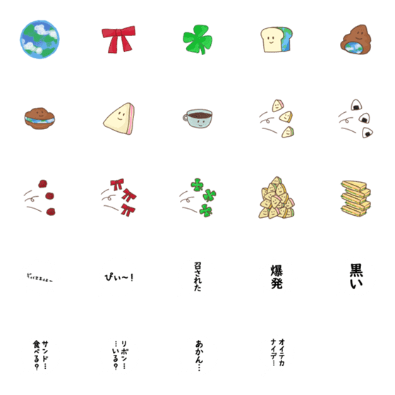 [LINE絵文字]我々の絵文字：第1章の画像一覧