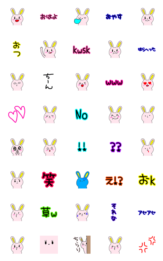 [LINE絵文字]うさぎのpomの絵文字の画像一覧