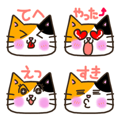 [LINE絵文字] 【ミケネコ特化】全部三毛猫！ひと言絵文字の画像