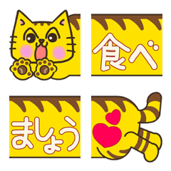 [LINE絵文字] つなげて敬語もOK♪とらねこ待合せセット☆の画像