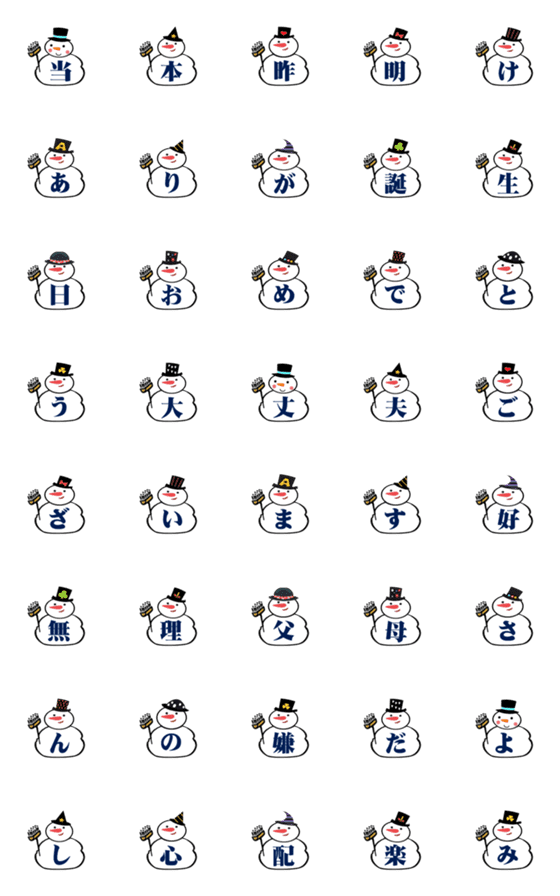 [LINE絵文字]Snowman who can speak Japaneseの画像一覧