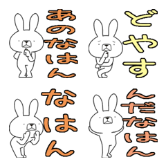 [LINE絵文字] 方言うさぎの絵文字 盛岡弁編の画像