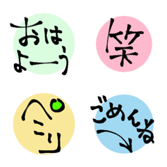 [LINE絵文字] カラフル！おしゃれな手書き書道の絵文字の画像