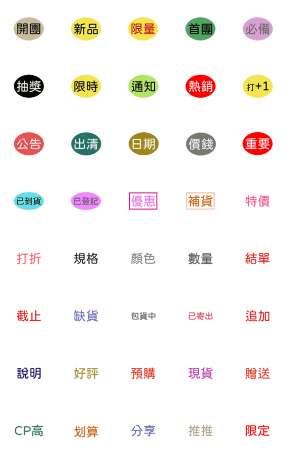 [LINE絵文字]seller stickerの画像一覧