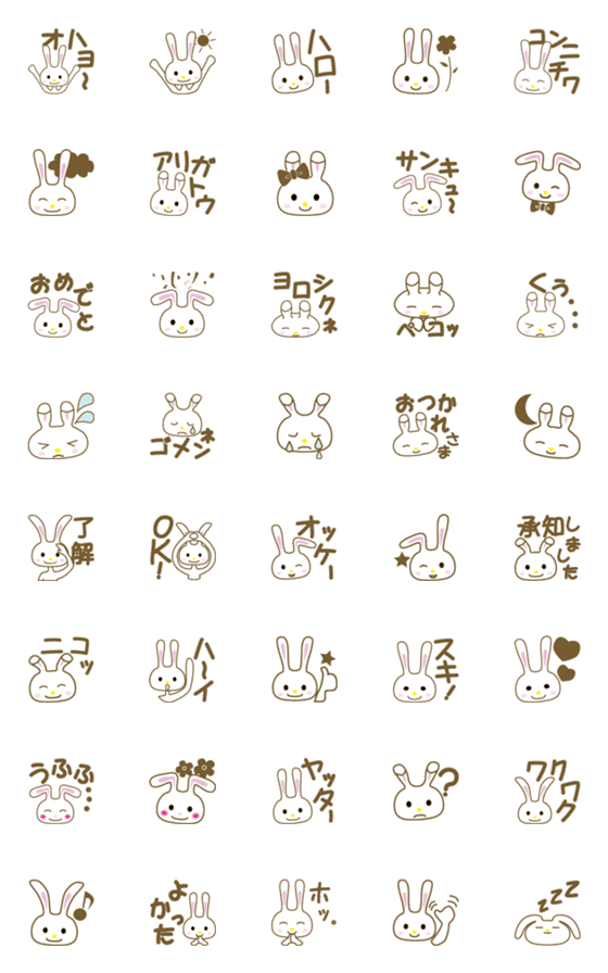 [LINE絵文字]毎日使える絵文字 Pichi Rabbit Basicの画像一覧