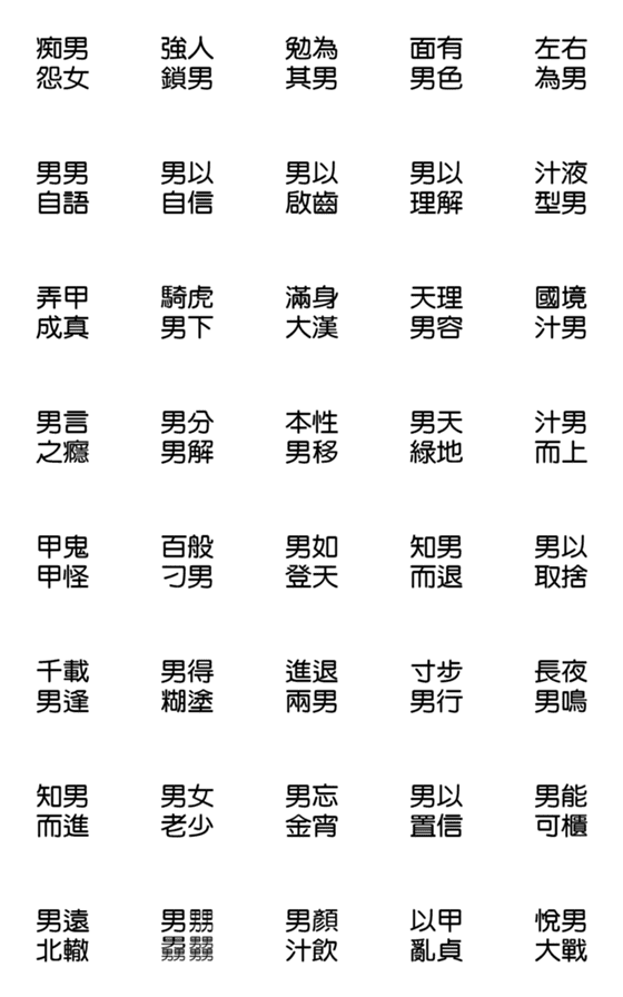 [LINE絵文字]Trendy text stickers 2の画像一覧