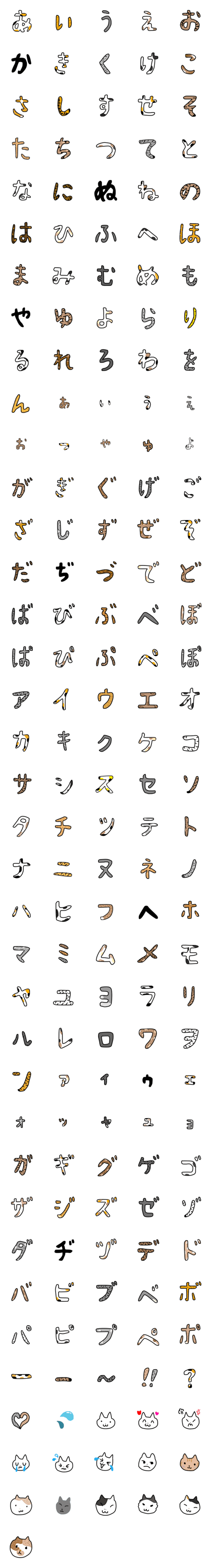 [LINE絵文字]猫柄風絵文字 ひらがな カタカナの画像一覧