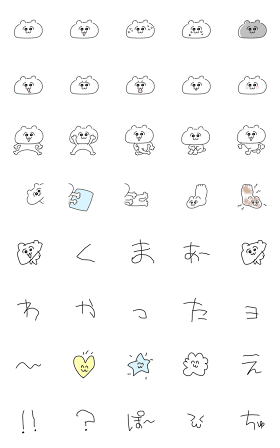 [LINE絵文字]よわいくま 2の画像一覧