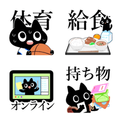 [LINE絵文字] 暗黒猫24（小学生）の画像