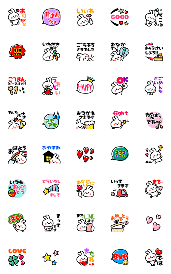 [LINE絵文字]スタンプとしても使える❗うさえも♥♥の画像一覧