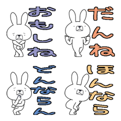 [LINE絵文字] 方言うさぎの絵文字 小松弁編の画像