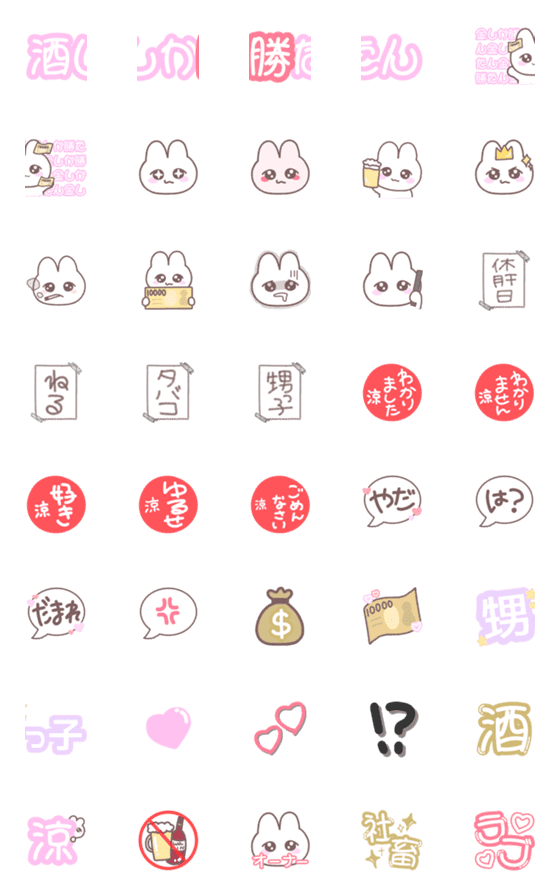 [LINE絵文字]うさぎのうさたろちゃん 2の画像一覧