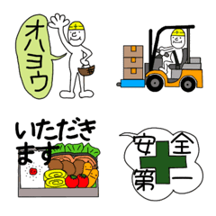 [LINE絵文字] 現場で働くひとの画像