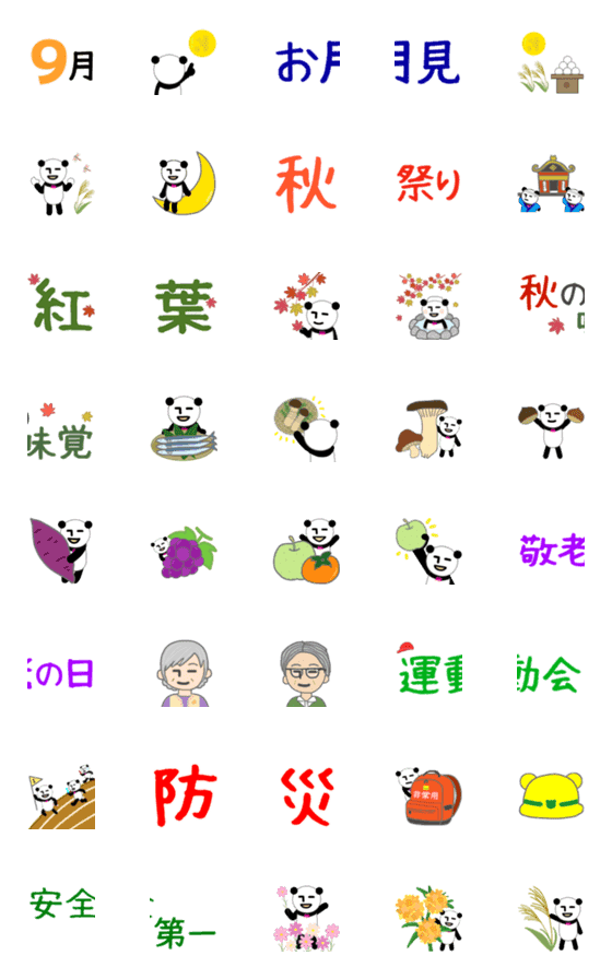 [LINE絵文字]無表情パンダRK 絵文字51の画像一覧