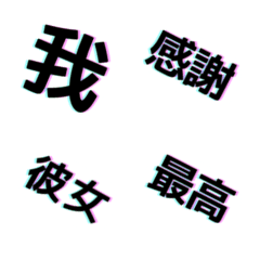 [LINE絵文字] 偽中国語絵文字の画像