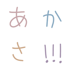 [LINE絵文字] ゆる文字くすみカラーの画像