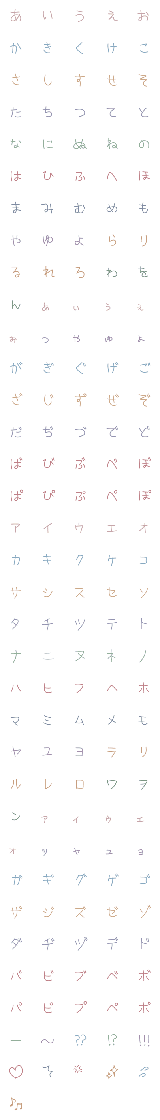 [LINE絵文字]ゆる文字くすみカラーの画像一覧