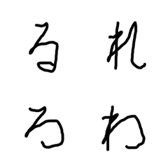 [LINE絵文字] renshuuuuの画像