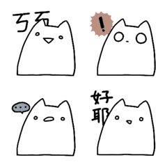 [LINE絵文字] keke catの画像