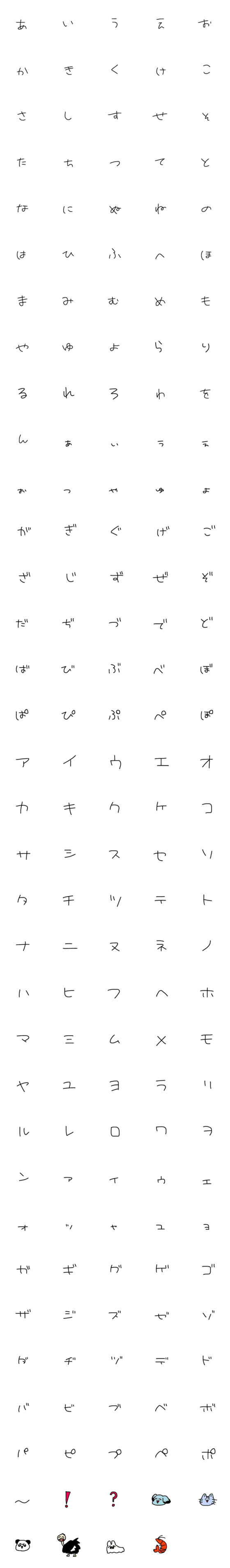 [LINE絵文字]お姉ちゃんの字の画像一覧