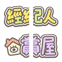 [LINE絵文字] realtor editor's emoji-01の画像