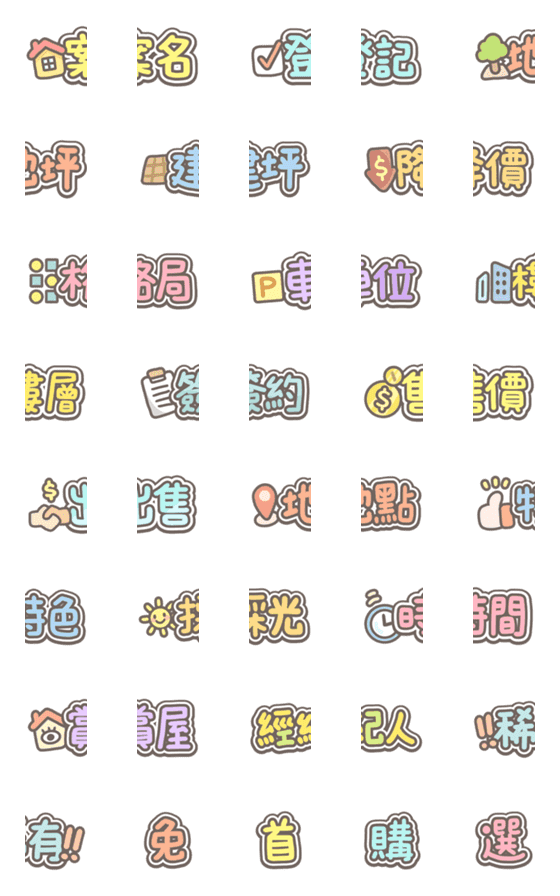 [LINE絵文字]realtor editor's emoji-01の画像一覧