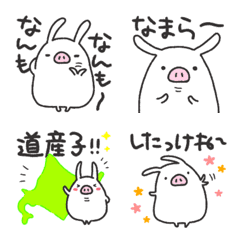 [LINE絵文字] うさぶたの絵文字9(北海道弁)の画像