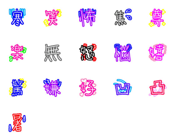 [LINE絵文字]感情表現する絵文字の画像一覧