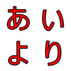 [LINE絵文字] hutihiraganaの画像