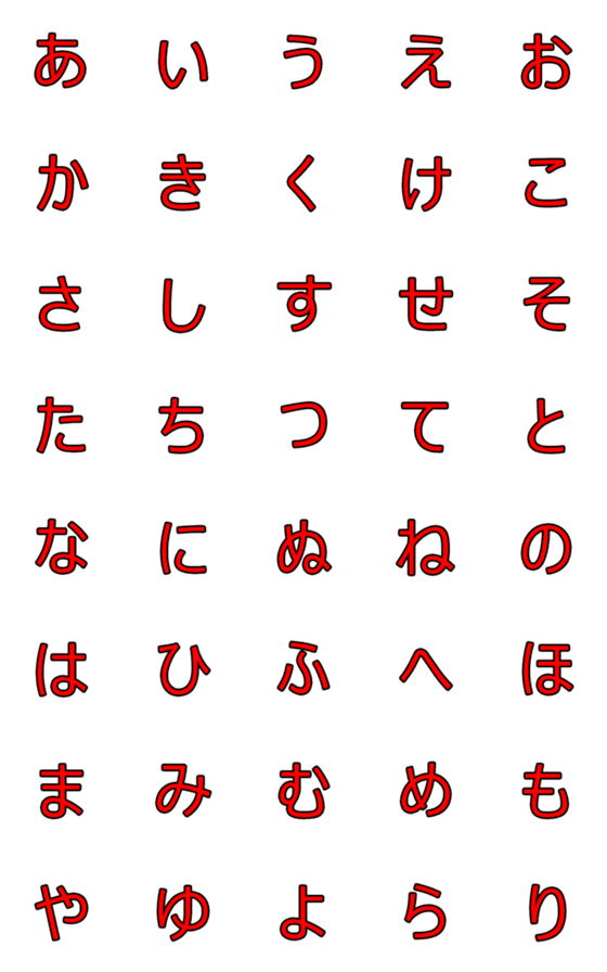 [LINE絵文字]hutihiraganaの画像一覧