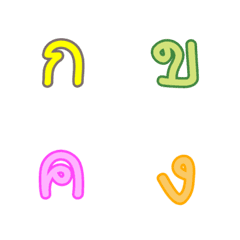 [LINE絵文字] ThaiAlphabetの画像