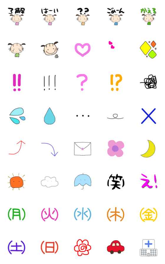 [LINE絵文字]かわいい絵文字 1の画像一覧