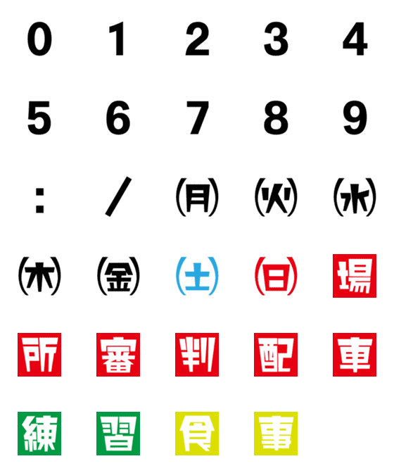 [LINE絵文字]superreds onlyの画像一覧