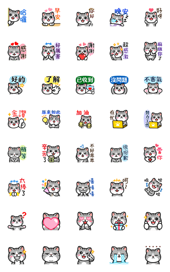 [LINE絵文字]Douhua cat daily life Animated.の画像一覧