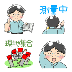 [LINE絵文字] 調査士「ひがし君」の日常【絵文字】の画像