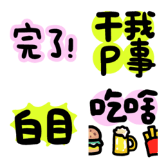 [LINE絵文字] Cute Emoji can use8の画像