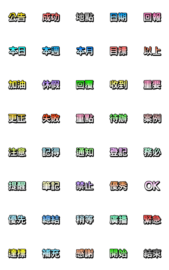 [LINE絵文字]Work dynamic stickersの画像一覧