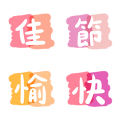 [LINE絵文字] Universal Festival(multi-colored blocks)の画像