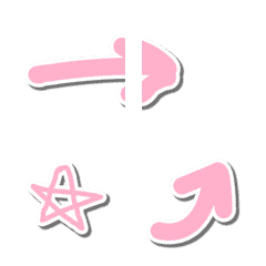 [LINE絵文字] Moving Arrowの画像