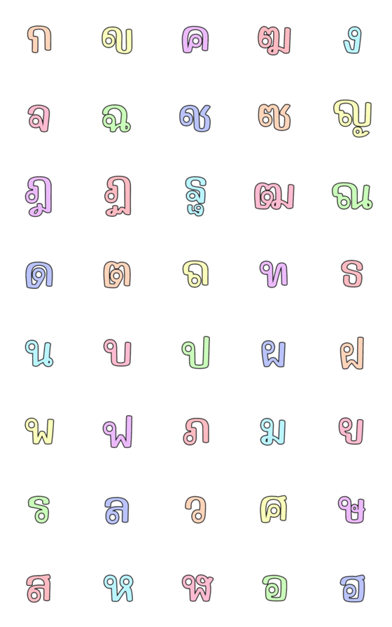 [LINE絵文字]Thai consonants 16の画像一覧