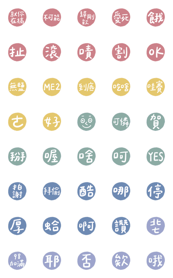 [LINE絵文字]Rice's dailyの画像一覧