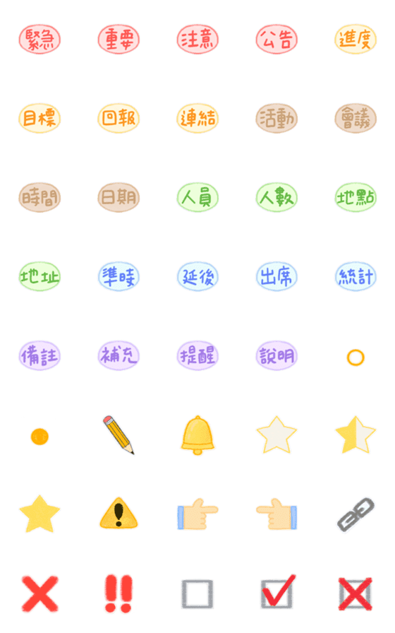 [LINE絵文字]nice stickers-1の画像一覧