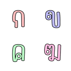 [LINE絵文字] Thai consonants 17の画像